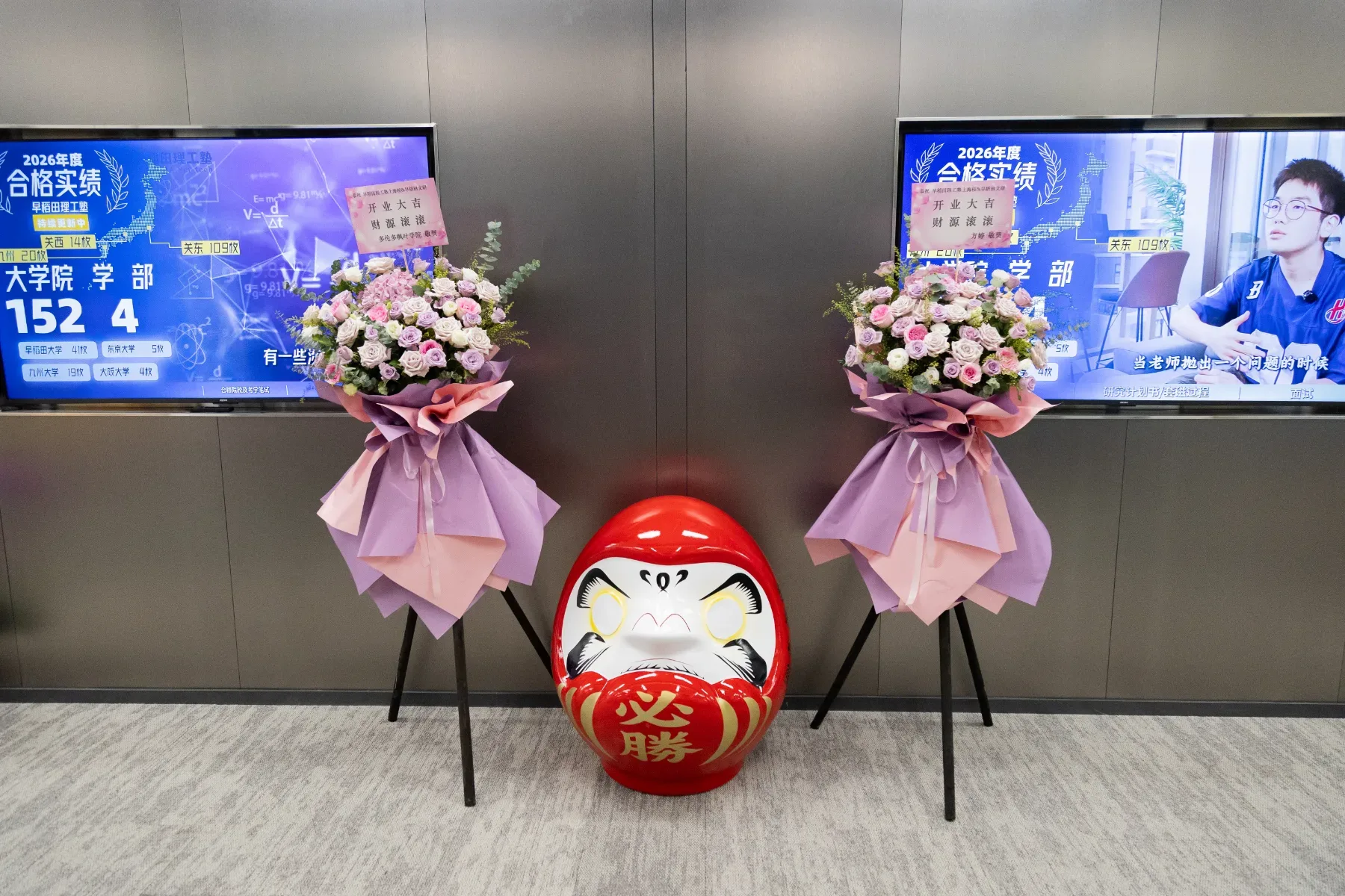 早稻田文研上海校区