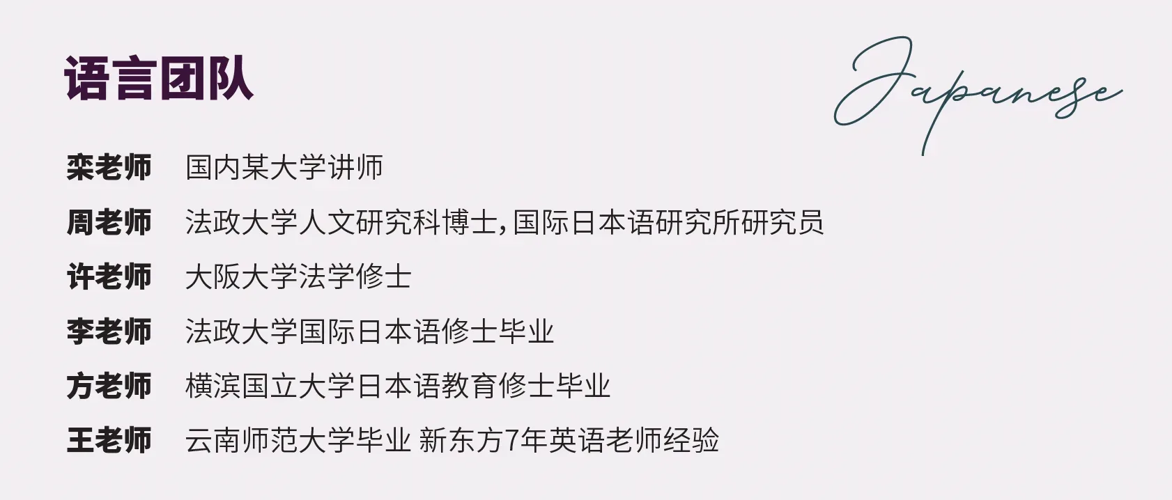 语言团队