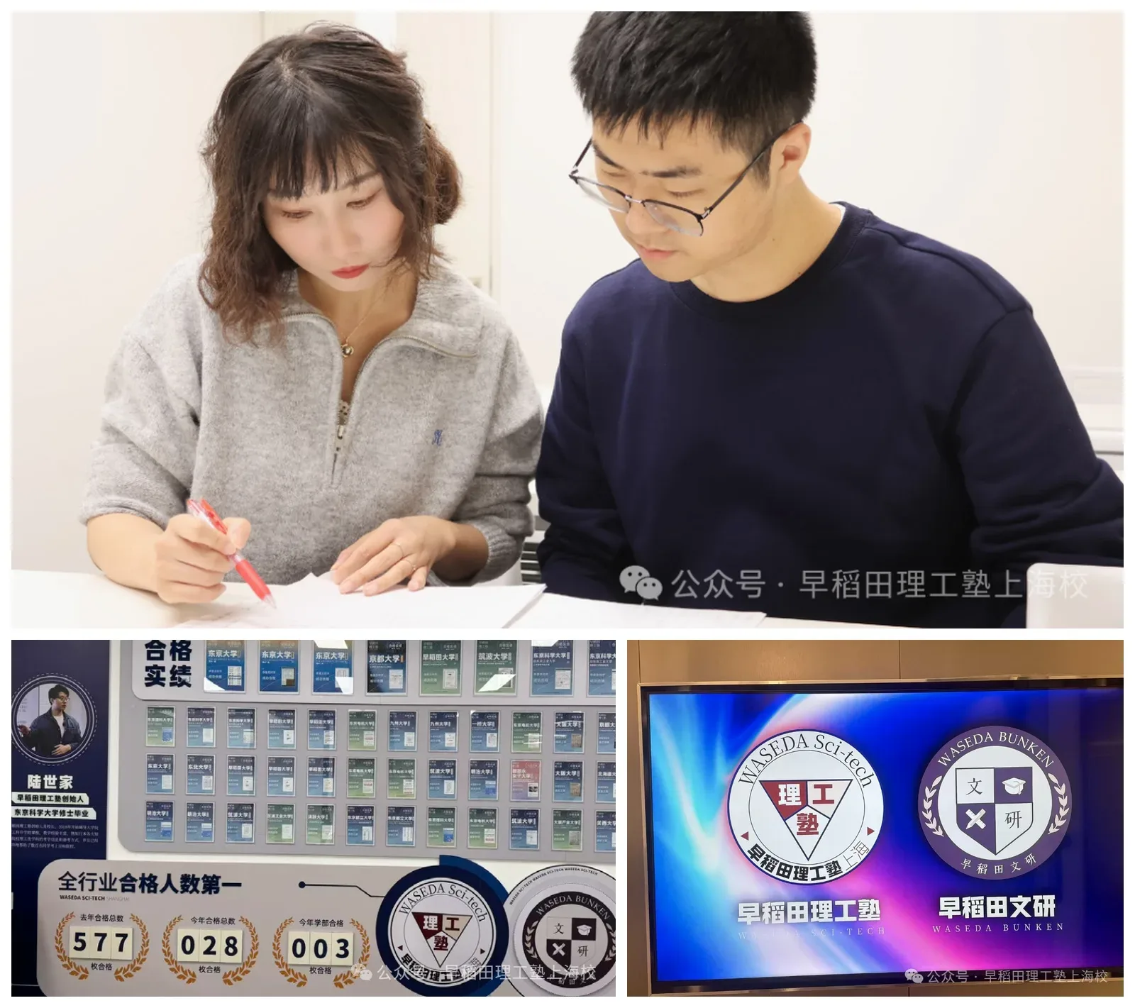 上海校区